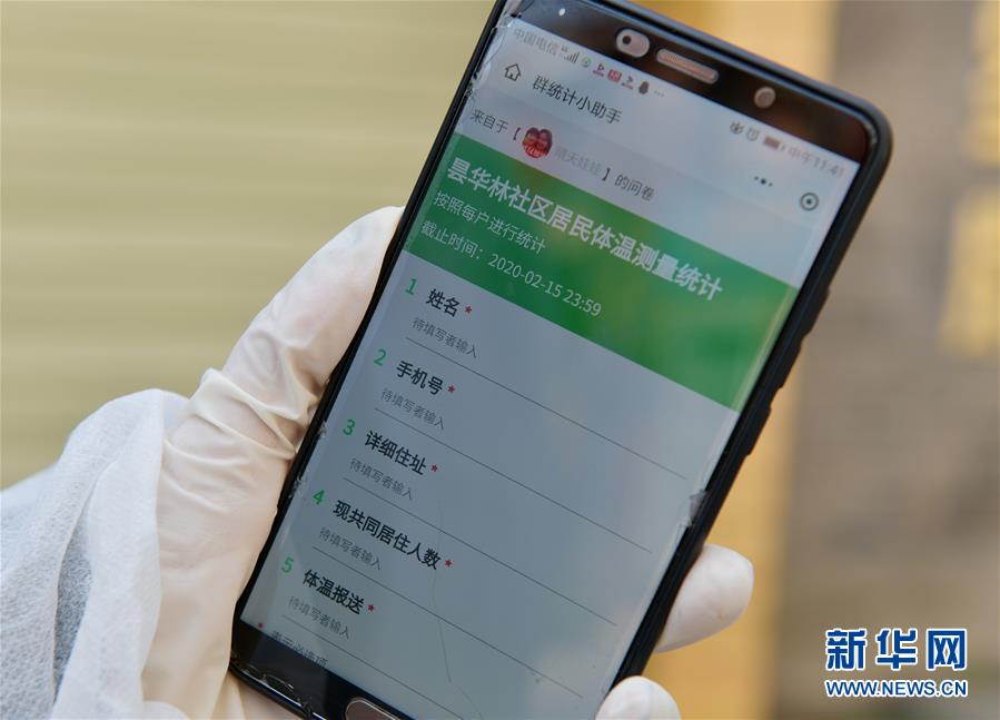 （聚焦疫情防控·圖文互動(dòng)）（2）應收盡收 不漏一人——武漢發(fā)起新冠肺炎疫情防控應收盡收的總攻