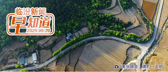 全市婚姻登記處聯(lián)系信息公示/蒲縣招聘消防協(xié)管員/高溫橙色預警